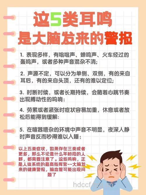 老人应警惕的常见听力问题及对策