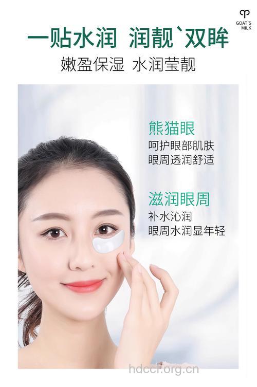这样敷眼膜才让眼睛水润