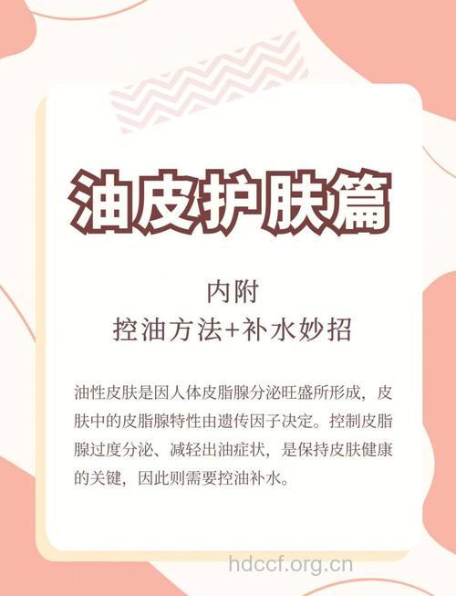 控油补水的方法