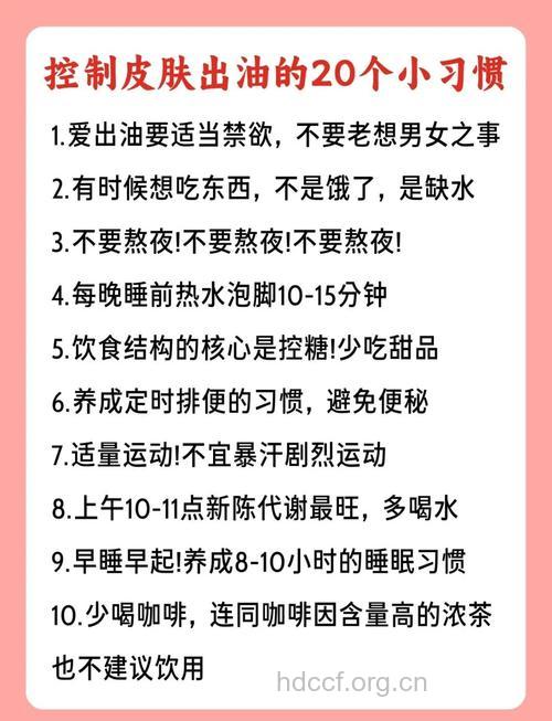 如何帮助肌肤控油
