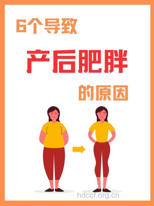 女人生孩子为什么会发胖