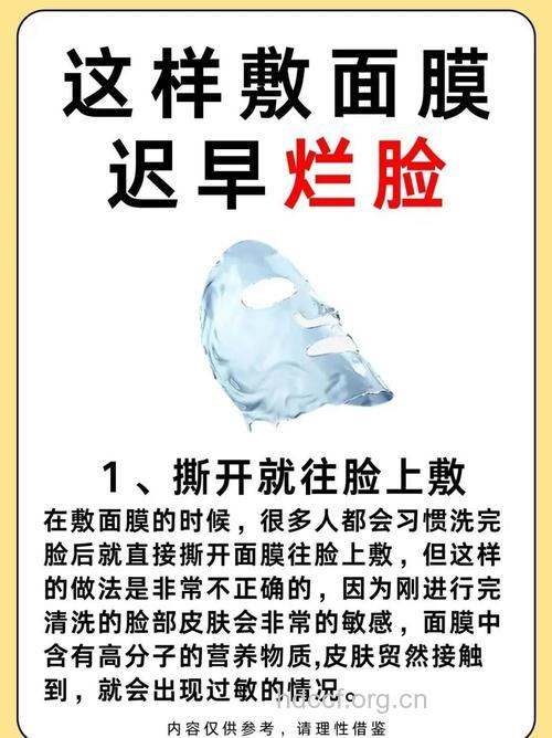让肌肤变糟的错误敷面膜法