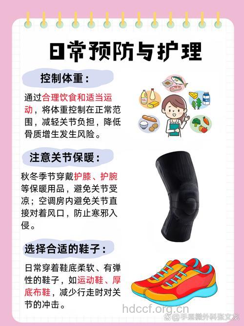 上下楼膝盖痛的预防与治疗