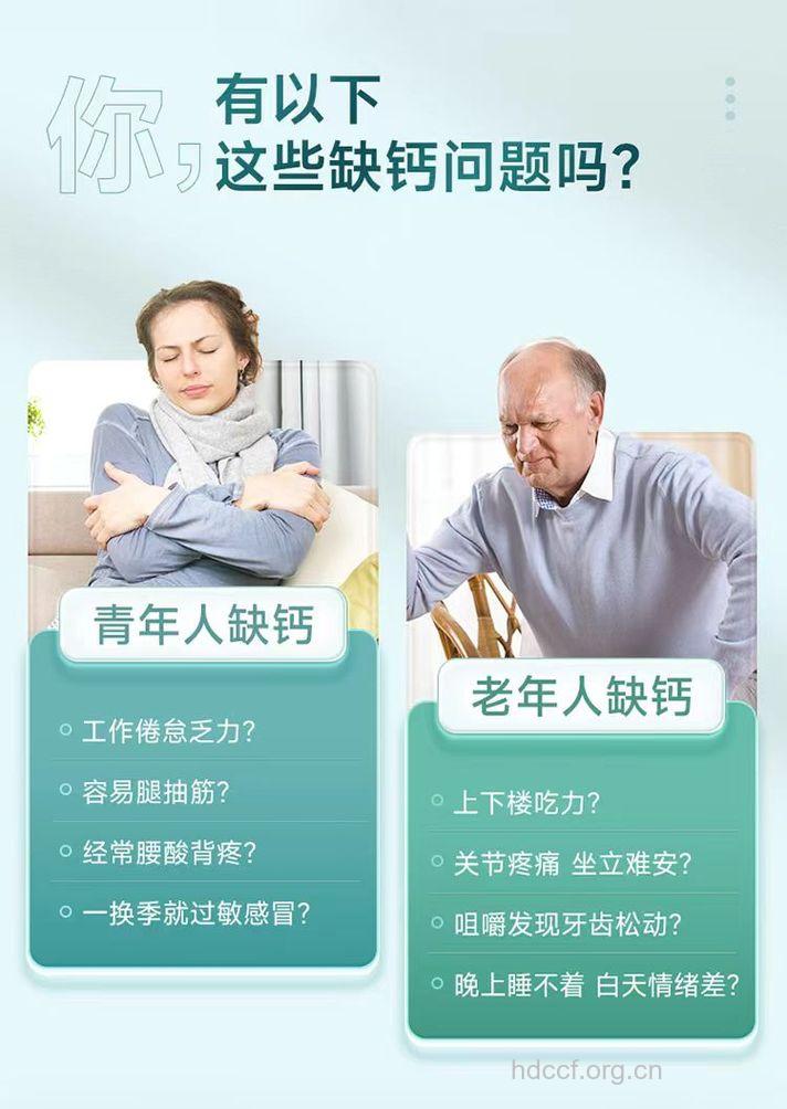 钙片增加老人患心脏病风险