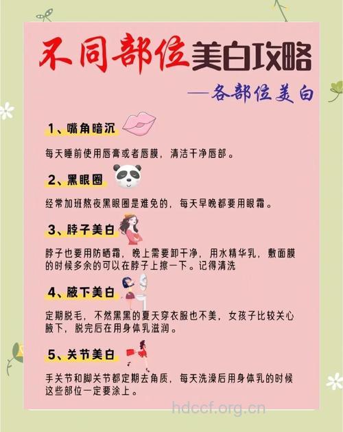 美白护肤的步骤介绍