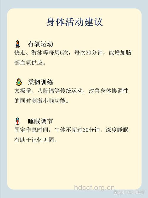 老人如何延缓大脑衰老