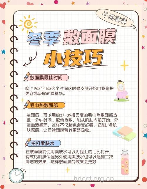 教你冬季如何敷面膜