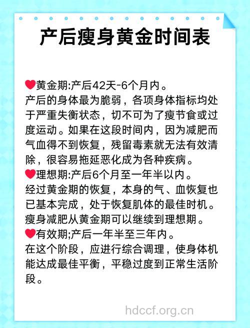 产后瘦身不要错过最佳时机