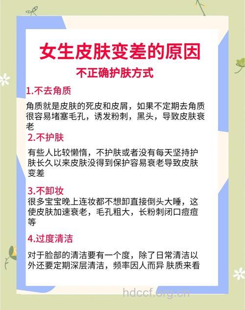 哪些原因导致肌肤突然变差