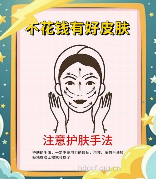 不花钱 一样拥有好肌肤