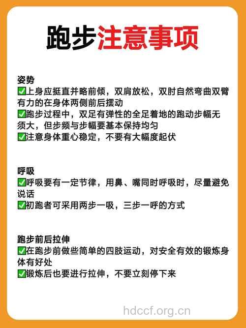 跑步跑多久能减肥？