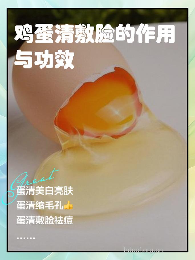 冬季怎么用鸡蛋美容肌肤方法