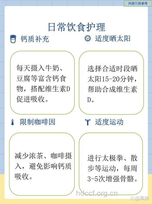老年人骨质疏松要如何护理