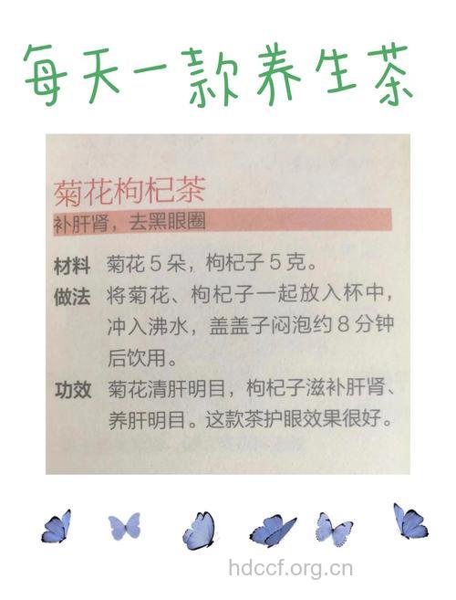 怎么用菊花祛除黑眼圈