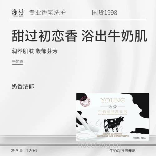 牛奶美肤嫩白的方法