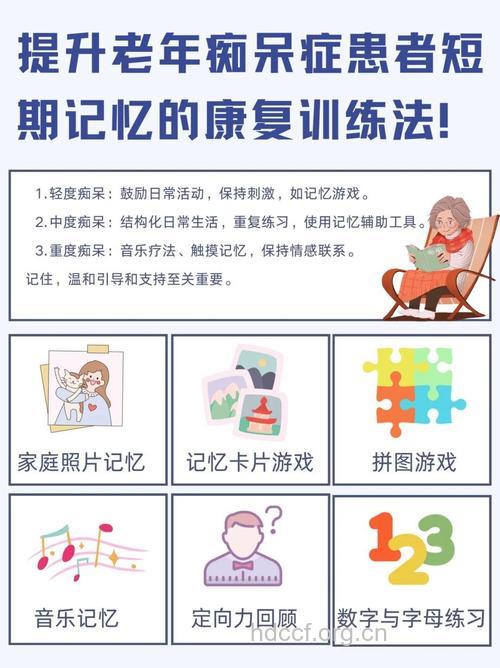 老年人提高记忆力的方法有哪些