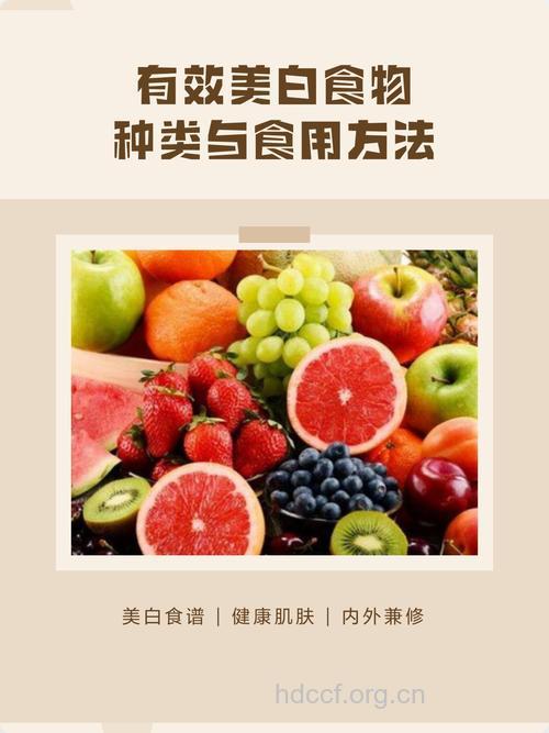 美白食材比化妆品更好