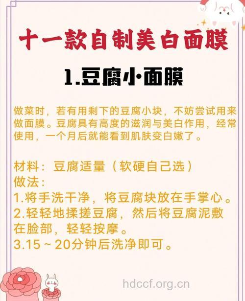 DIY面膜让脸变白方法