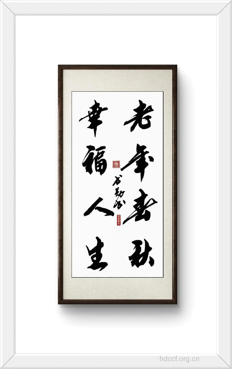 让晚年生活更幸福的 “四字真经”