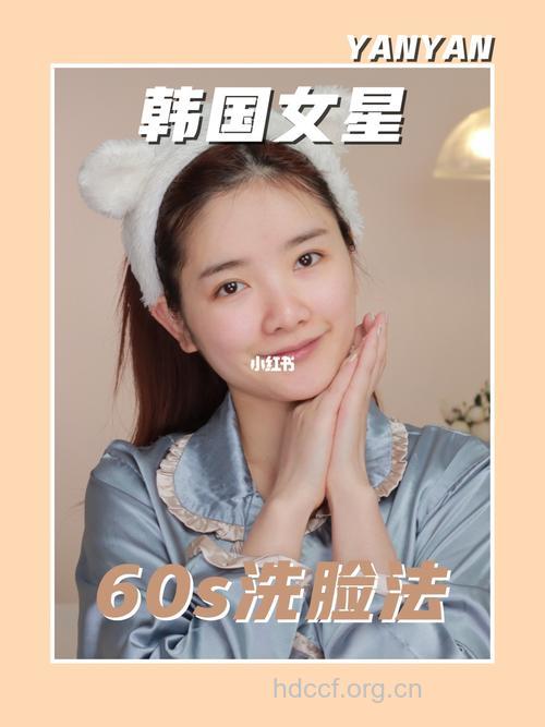 韩国明星有哪些洗脸方法