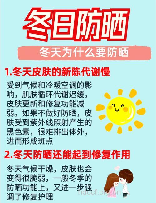冬季也要防晒 冬季防晒攻略