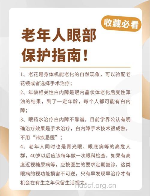 老年人怎样利用太阳镜预防眼病