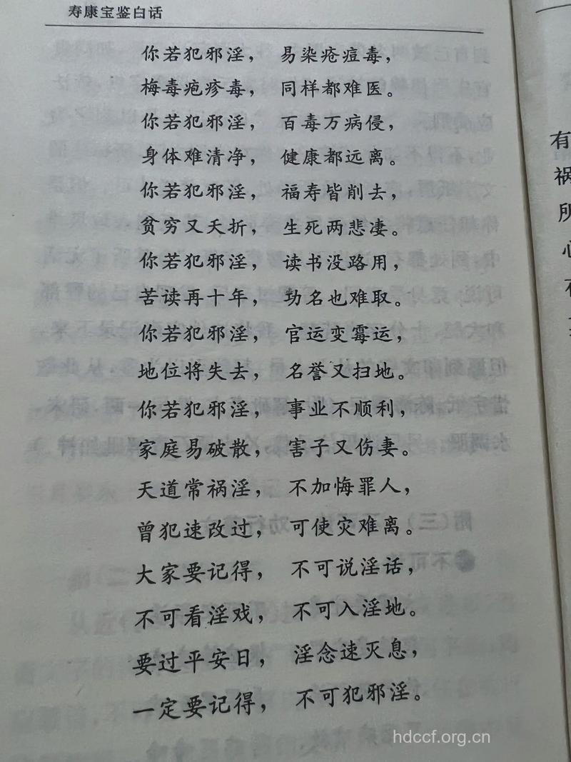 什么是老人长寿的“四字真经”