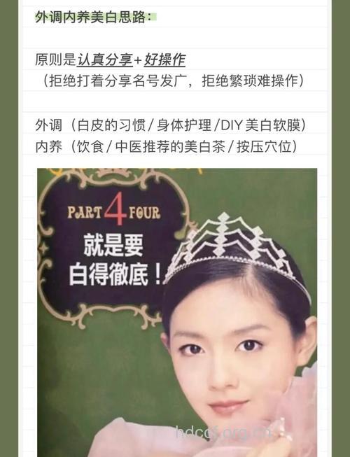 徐熙媛教你日常如何美白