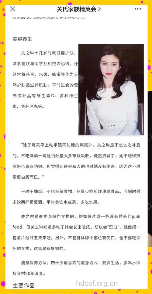 关之琳有哪些护肤的秘诀
