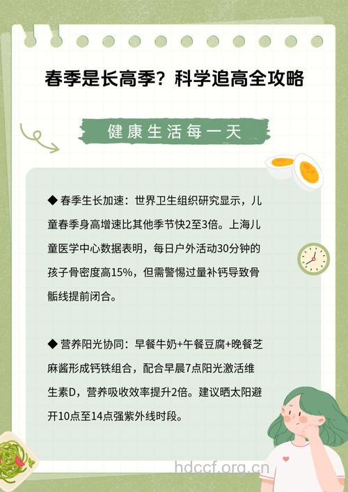 春季是长高的季节 专家却说减肥更重要