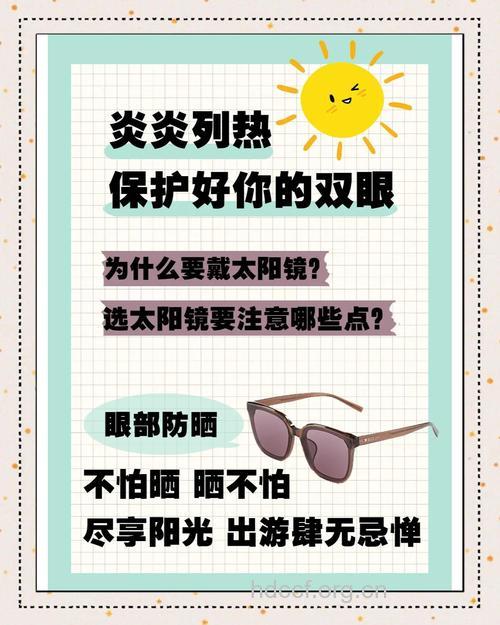 老年人怎样利用太阳镜保护自己的眼睛