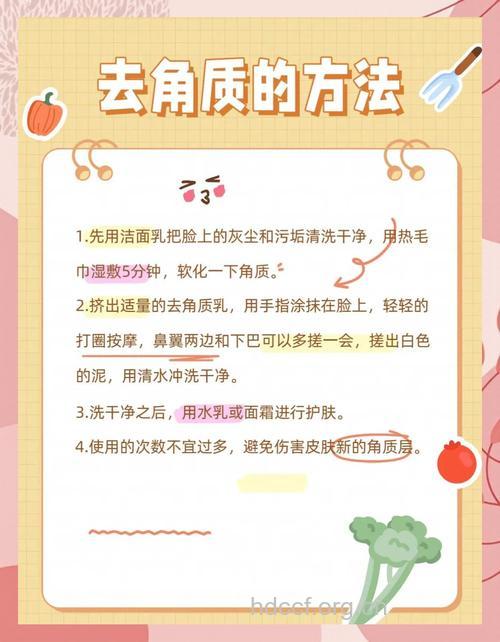 盘点各种去角质的好方法