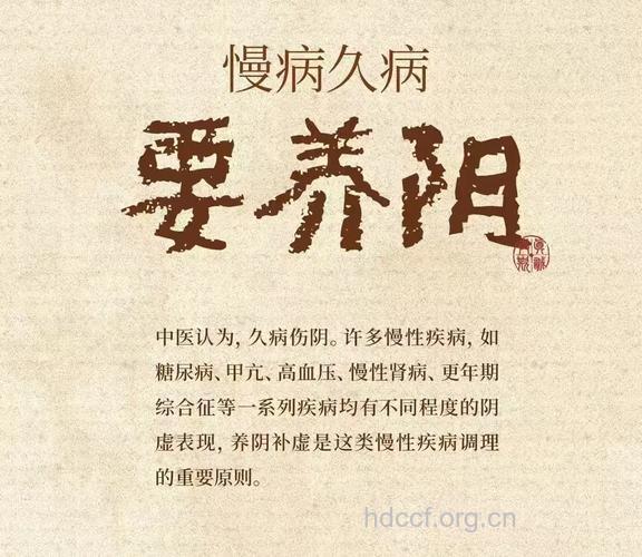 老人秋冬季如何养护阴气