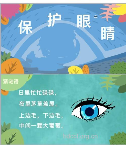 睡前护眼四部曲 展现每一天明亮眼眸