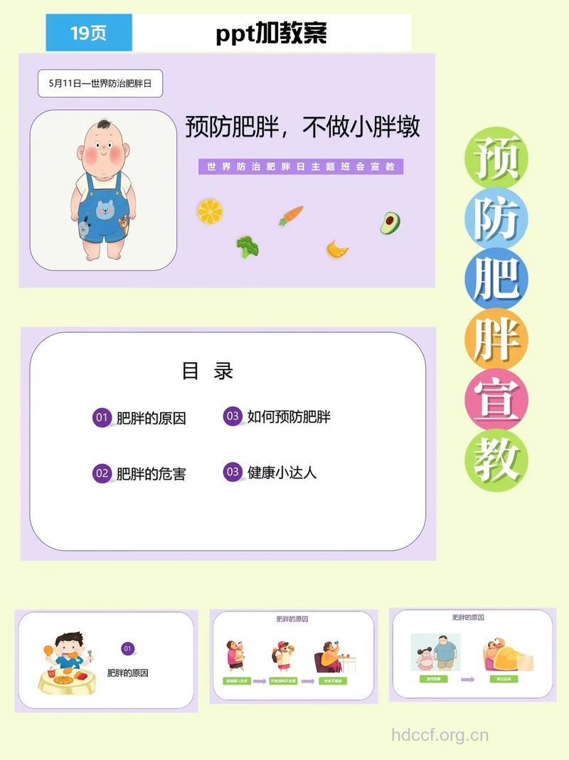 怎么预防宝宝过度肥胖