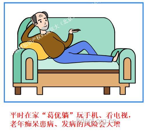 看电视与老年痴呆症相关
