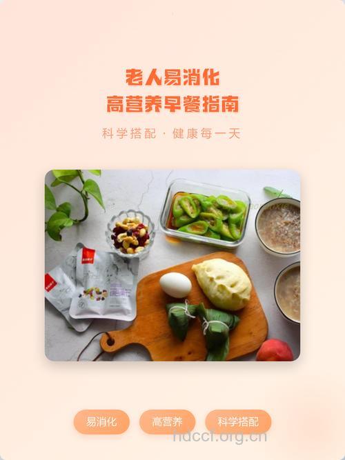 老年人最佳的早餐时间