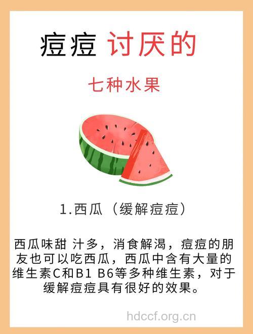 有效祛痘吃什么东西最佳