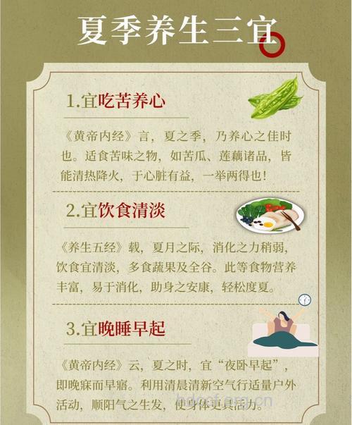 老人的夏季养生小知识