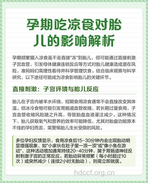孕期吃太多对婴儿有什么影响