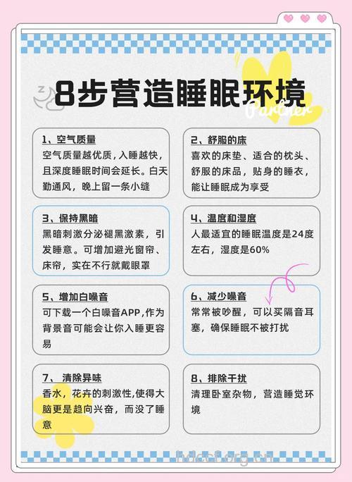 十种方法保障睡眠质量