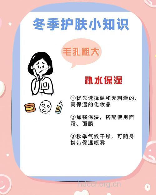 冬季如何给皮肤补水保湿