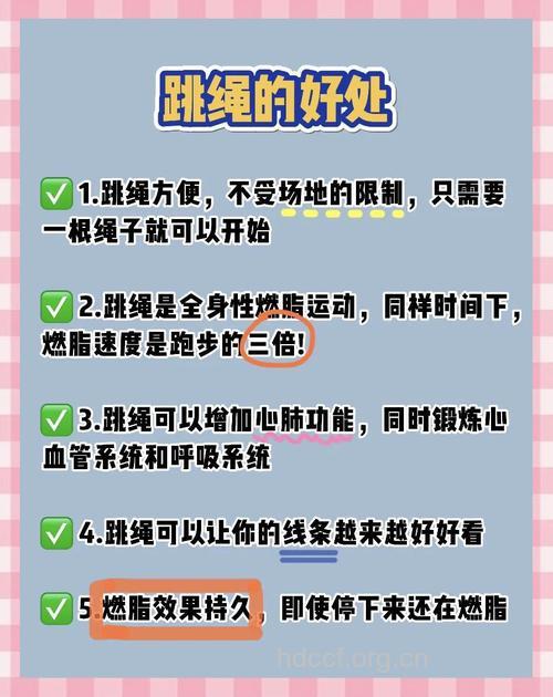 秋季跳绳狂减20斤的秘诀