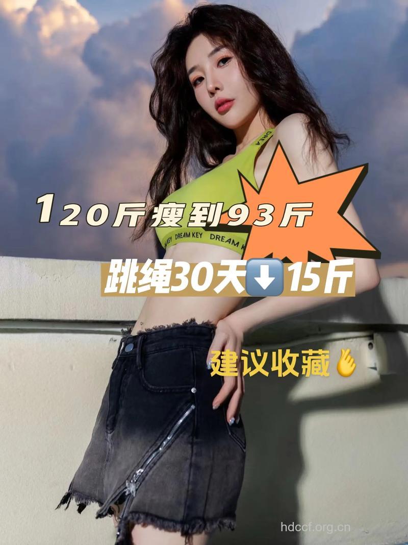 运动10分钟 一月就能瘦5斤