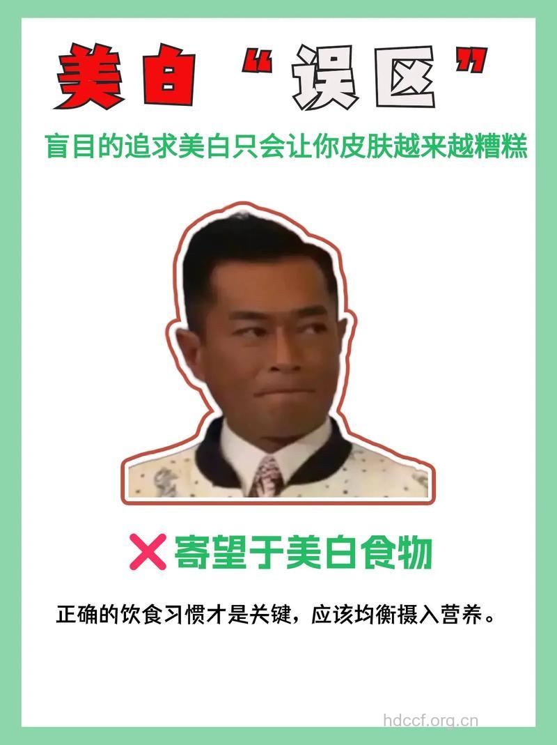 明星们有哪些美白误区