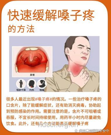办公室白领怎么预防咽喉炎