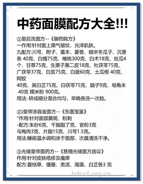 揭秘中国古老的美容秘方