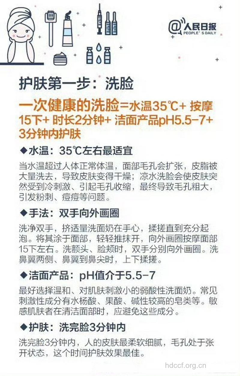 洗脸10误区正在偷偷毁你容