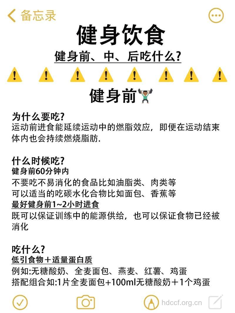 运动前后吃什么才会减肥