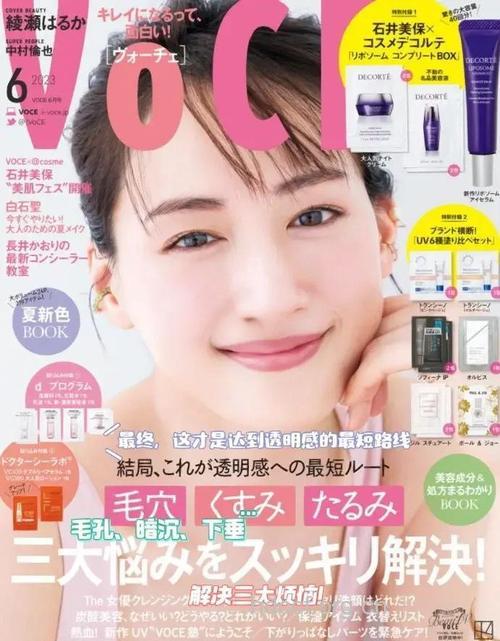 日本女人是如何护肤？